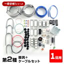 \ポイント5倍!8/11/ 【1回練習分】 第2種 電気工事士 技能試験セット 2025年 器具+ケーブルセット 1回用 一発合格 電気工事士 セット 電線 器具 第二種 技能試験 プロサポート PSC-2007 【送料無料】 【最強翌日配送】
