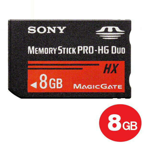 ソニー メモリースティック PRO-HG Duo 8GB 50MB/s MS-HX8B/T2 SONY MSPD メモステPro 海外リテール PSP対応 メール便送料無料