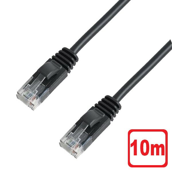 樂天商城 - LANケーブル 10m カテゴリ6A ブラック ストレート より線 ソリッド CCL-6A10MBK Cat6A LANケーブル 【送料無料】 【最強翌日配送】