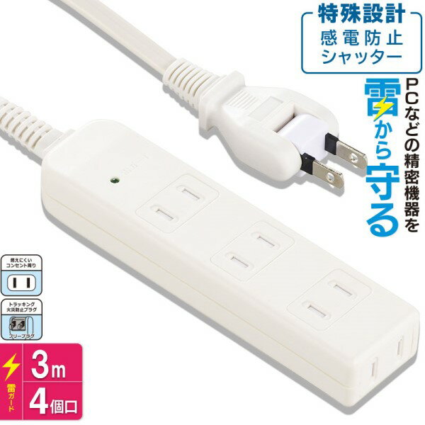 電源タップ ブレーカー付安全タッ�