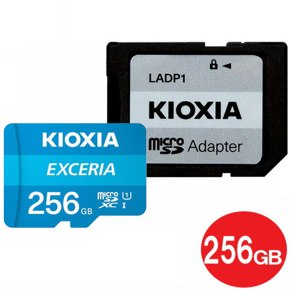 キオクシア microSDXCカード 256GB EXCERIA Class10 UHS-1 100MB/s アダプタ付 LMEX1L256GG2 microSDカード 海外リテール KIOXIA（東芝） 【メール便送料無料】
