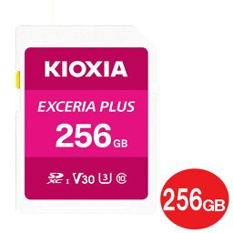 キオクシア SDXCカード 256GB EXCERIA PLUS Class10 UHS-1 U3 100MB/s LNPL1M256GG4 SDカード 海外リテール KIOXIA 送料無料