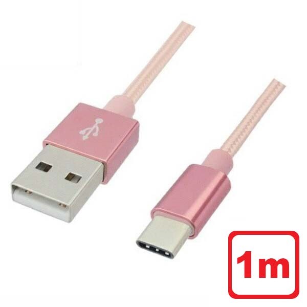 Libra 高耐久 USB Type-Cケーブル 1m ローズゴールド USB2.0 スイッチ スマホ データ通信・充電対応 LBR-TCC1MRG メール便送料無料