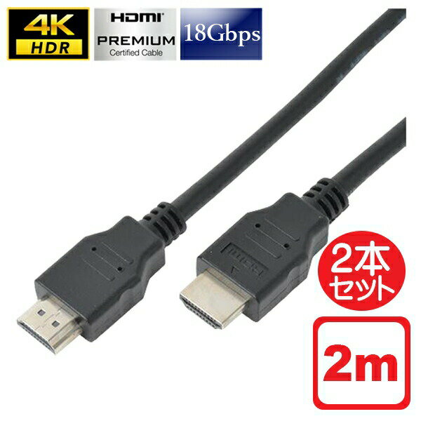 å ץߥHDMI֥ 2m 2ܥå 18Gbps 4K HDR Switch PS5 PS4 ֥ӥ ӥ 쥰 б CDL-PHDMIE20B-2P ᡼̵