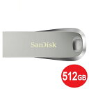 サンディスク USB3.1フラッシュメモリ 512GB Gen1 UltraLuxe 150MB/s SDCZ74-512G-G46 USBメモリ SanDisk 海外リテール 【メール便送料無料】