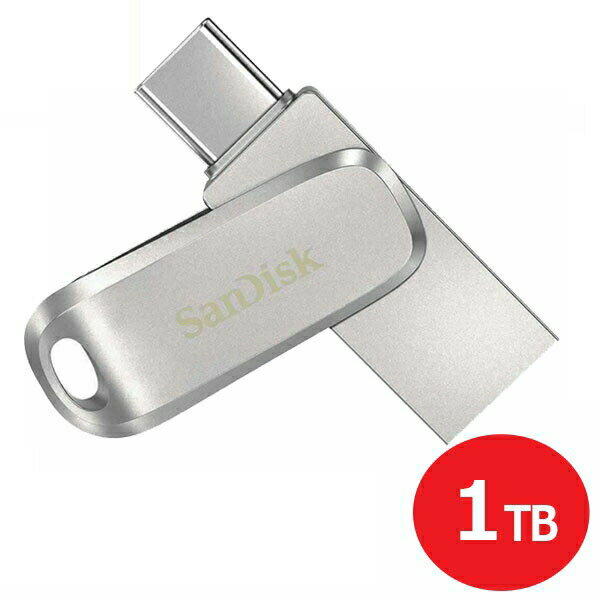 サンディスク USB3.1フラッシュメモリ 1TB Gen1 Atype＋Type-Cコネクタ搭載 「Ultra Dual Drive Luxe」 150MB/s SDDDC4-1T00-G46 回転式 USBメモリ SanDisk 海外リテール 【送料無料】 【最強翌日配送】