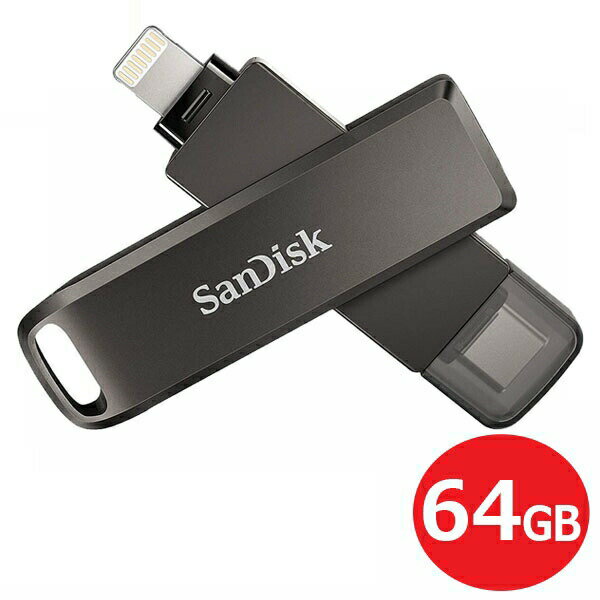 ＼ポイント5倍／サンディスク ライトニングコネクタ USBメモリ 64GB iXpand Luxei Lightning SDIX70N-064G-GN6NN MFI認証 SanDisk 海外リテール アイフォン iPhone14 14Plus 14 Pro MAX iPhone13対応 メール便送料無料