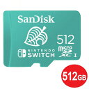 サンディスク microSDXCカード 512GB 「for Nintendo Switch」 100MB/s SDSQXAO-512G-GNCZN スイッチ推奨 マイクロSD microSDカード SanDisk 海外リテール 送料無料