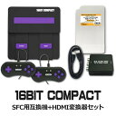 【限定セット】16ビットコンパクト スーパーファミコン互換機＋HDMI変換機 特典付 コロンバスサー ...