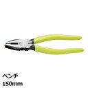 \ポイント5倍!8/11/ ツノダ ペンチ 全長163mm DIY 工具 ツール CP-150 【メール便送料無料】