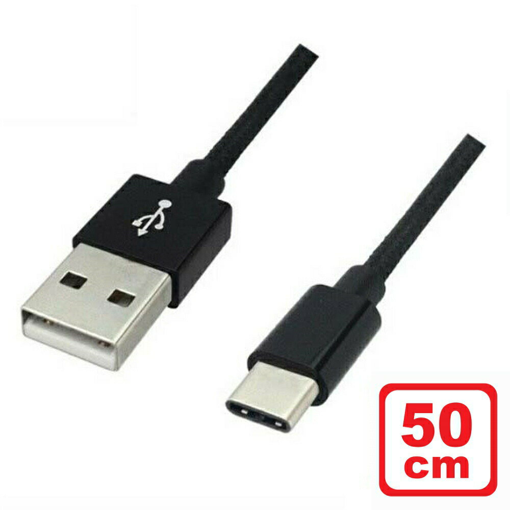 \楽天カードポイント4倍!5/20/ Libra 高耐久 USB Type-Cケーブル 0.5m ブラック USB2.0 スイッチ スマホ データ通信・充電対応 LBR-TCC50CBK 【メール便送料無料】