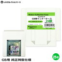 GB用 インナーケース 25個 ゲームボーイ 内箱 純正同型仕様 ゲーム 収納ケース 日本製 レトロコレクションケース 3Aカンパニー RCC-LGBINCASE-25P 【メール便送料無料】