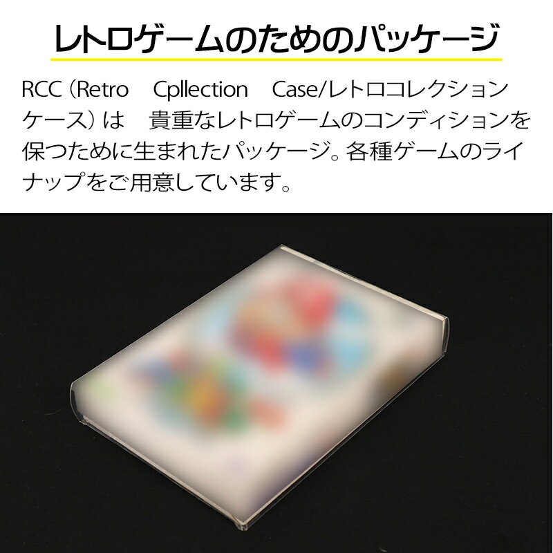 N64用 レトロコレクションケース 5枚 ニンテンドー64 ソフト ケース ゲーム 収納 ケース 高透明 簡単組立 PP素材 日本製 3Aカンパニー RCC-N64CASE-5P 【メール便送料無料】