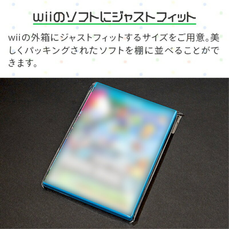 PS2・Wii用 OPPクリアパック 500枚 ソフト ケース ゲーム 収納 ケース PS3・PS4・PS5・WiiU・DVD対応 保護ケース 3Aカンパニー RCC-WIIPACK-500P 【送料無料】 【最強翌日配送】
