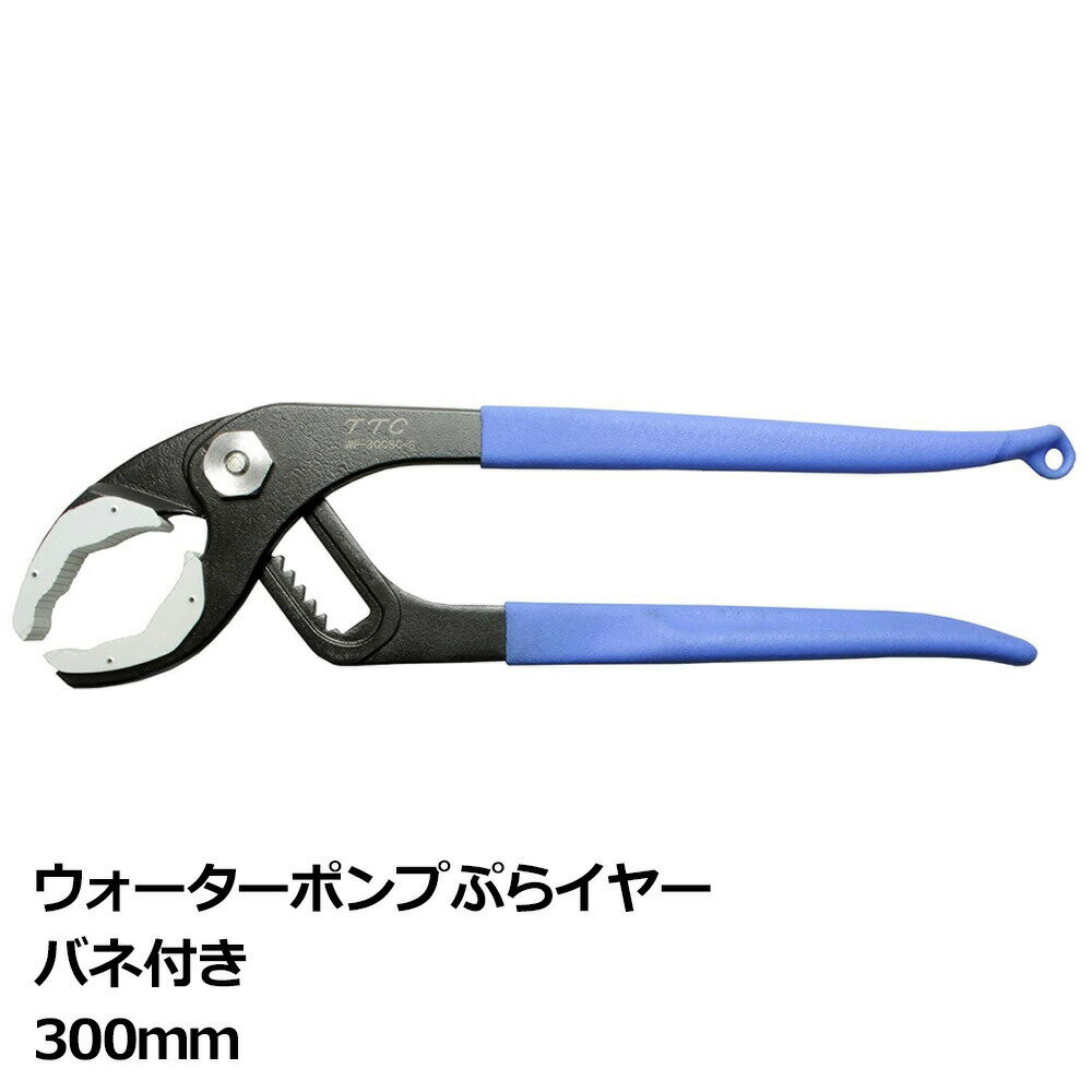 Rakuten - ツノダ ウォーターポンプぷらイヤー バネ付 全長250mm DIY 工具 ツール WP-300SC-S 【メール便送料無料】