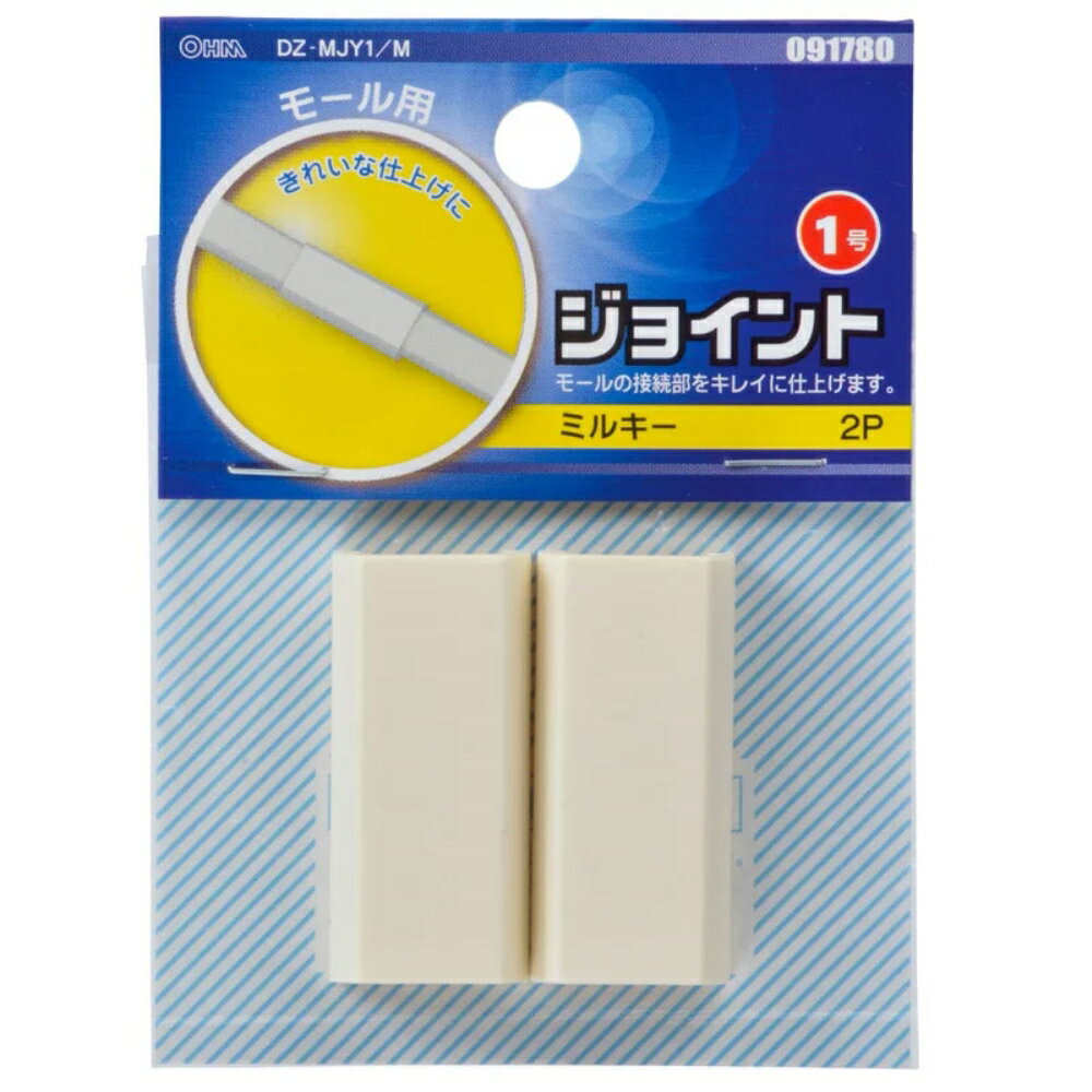 樂天商城 - 配線モール ジョイント 1号 ミルキー 2個入り OHM 09-1780 DZ-MJY1M ケーブルカバー 部材 パーツ 【メール便送料無料】