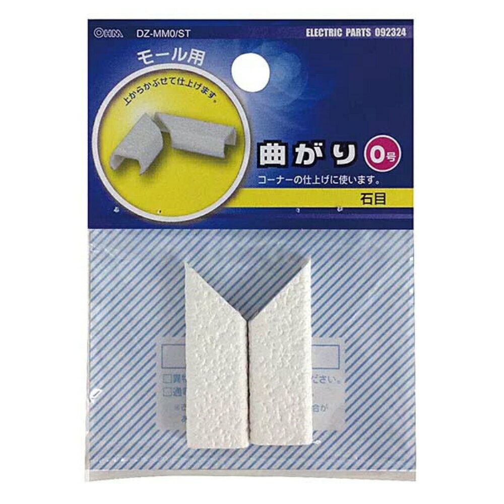 Rakuten - 配線モール 曲がり 0号 クロス 石目 OHM 09-2324 DZ-MM0ST ケーブルカバー 部材 パーツ 【メール便送料無料】