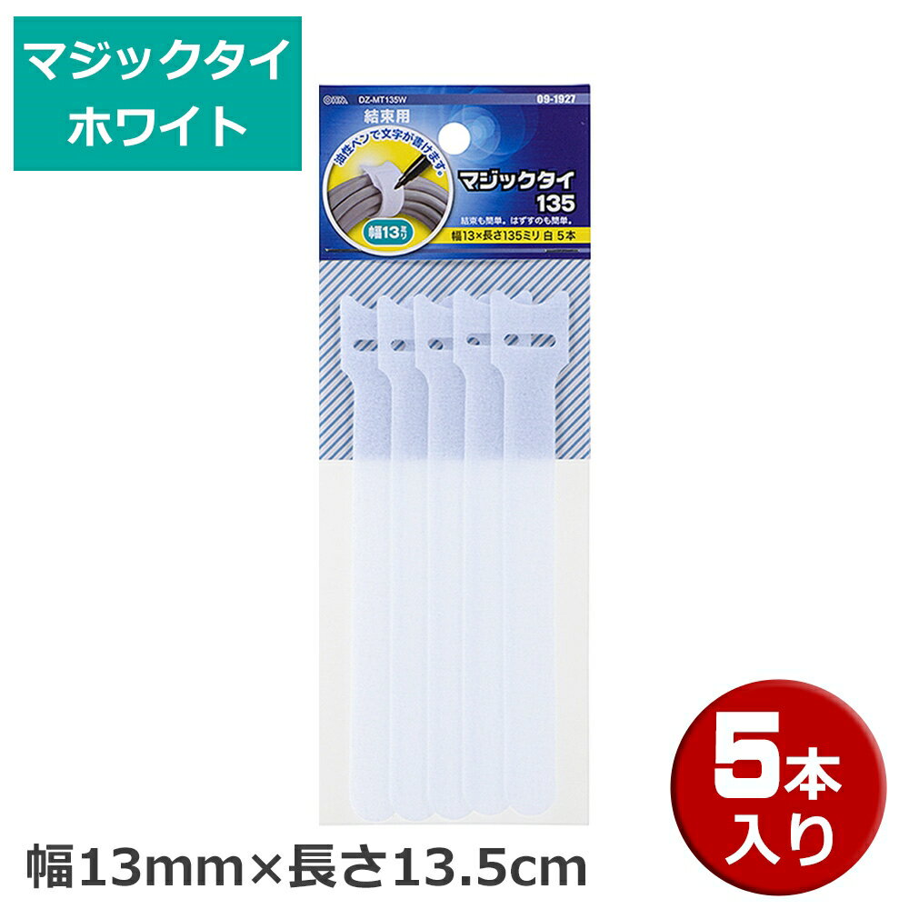 �ޥ��å��ơ��ץ��� �ۥ磻�ȡ�5�� ��13mm Ĺ��135mm 09-1927 DZ-MT135W �ڥ᡼��������̵����