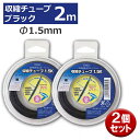 \楽天カードポイント5倍!6/25/ 収縮チューブ 2個入り ブラックφ1.5mm 2m OHM 09-1569 DZ-TR15K-2P 熱収縮チューブ 2個入り 黒 ケース入り 【メール便送料無料】