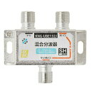 \ポイント5倍/ 4K/8K対応 混合分波器 2個入り 屋内用 アンテナ 分波器 混合器 3224MHz対応 SH認定 ソリッド KNG-UBE132J-2P ...