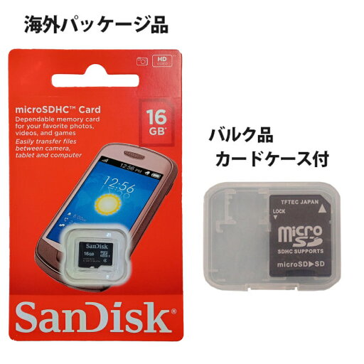 サンディスク microSDHCカード 16GB 2枚入り Class4 SDカードアダプタ付 SDSDQM-016G-B35-2P+AD マイクロSD microSDカード 海外リテール品 SanDisk 【メール便送料無料】