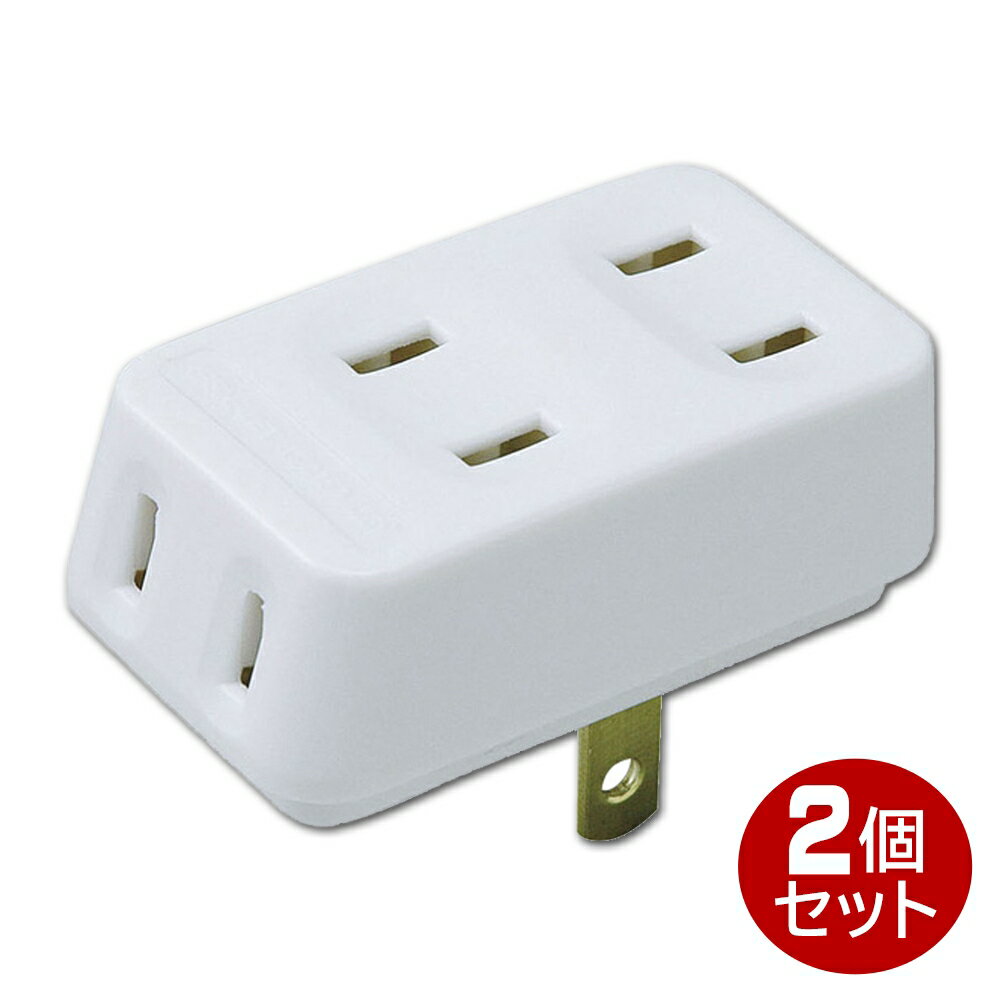 ELPA フロントトリプルタップ 3個口 ホワイト A-35HW-2P 電源タップ OAタップ コンセントタップ 【メール便送料無料】
