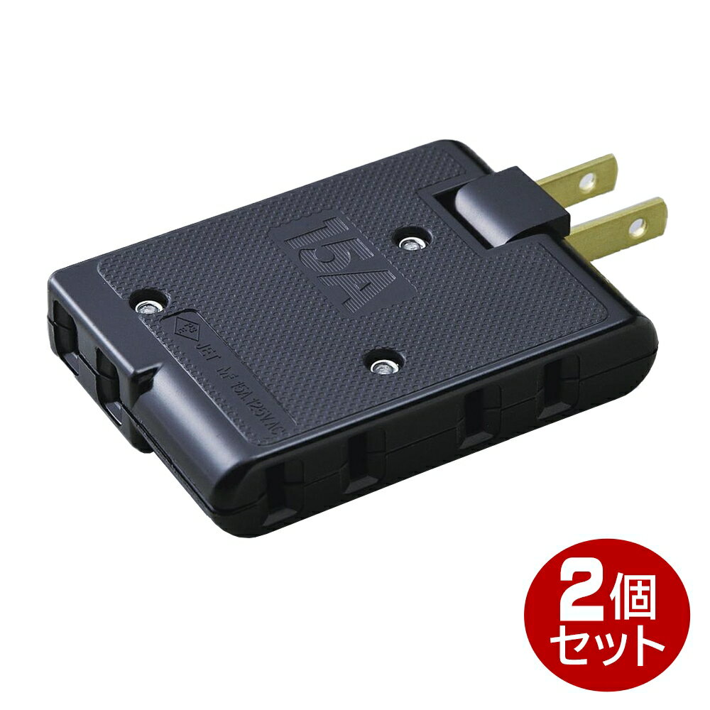 樂天商城 - ELPA サイドコーナータップ 3個口 ブラック フリープラグ A-360HB-2P 電源タップ OAタップ コンセントタップ 【メール便送料無料】