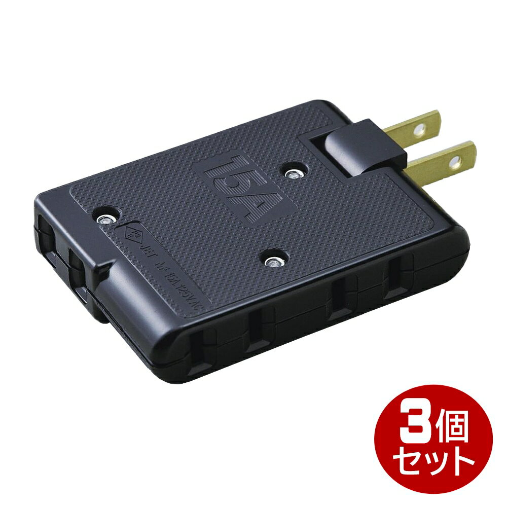 Rakuten - ELPA サイドコーナータップ 3個口 ブラック フリープラグ A-360HB-3P 電源タップ OAタップ コンセントタップ 【メール便送料無料】