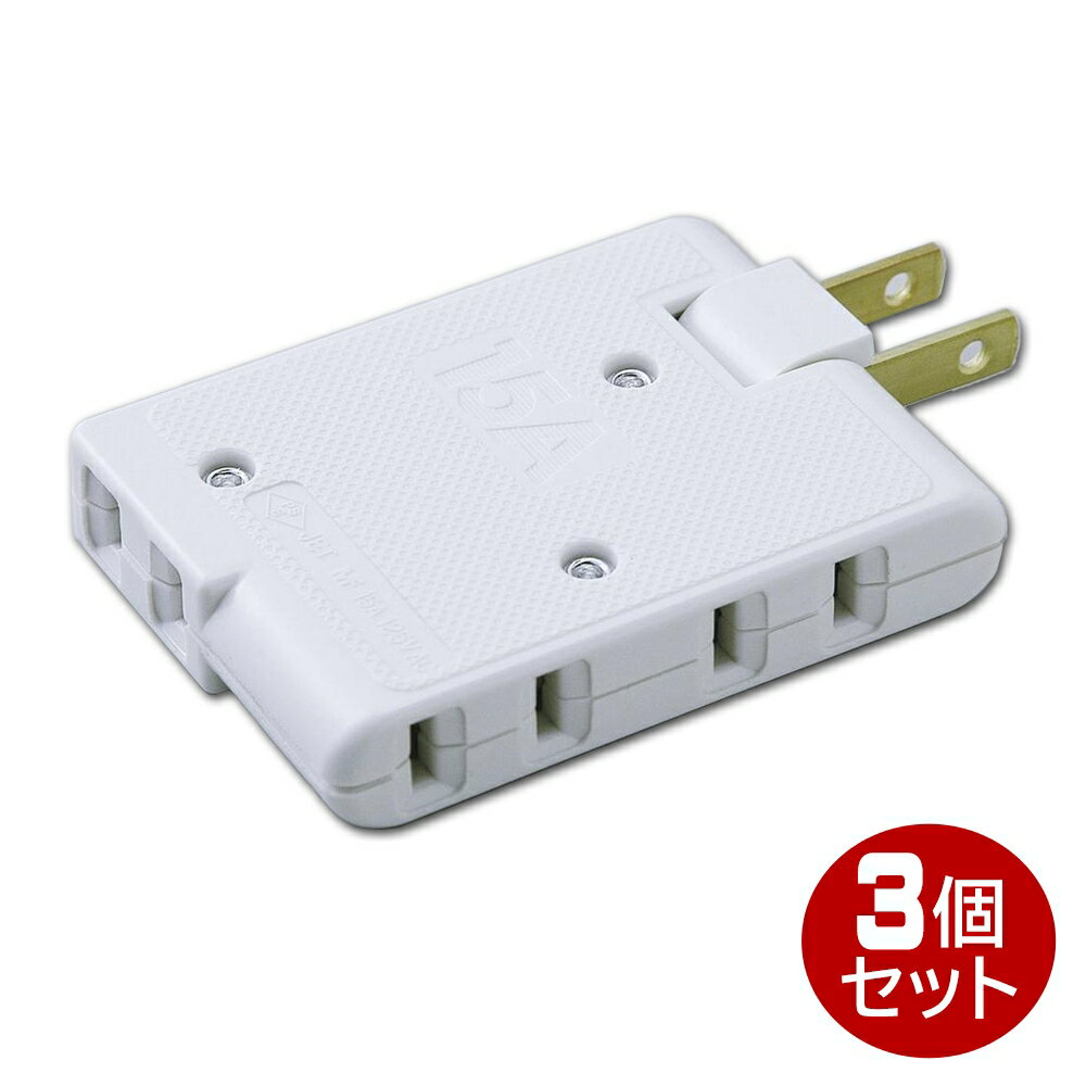 Rakuten - ELPA サイドコーナータップ 3個口 ホワイト フリープラグ A-360HW-3P 電源タップ OAタップ コンセントタップ 【メール便送料無料】