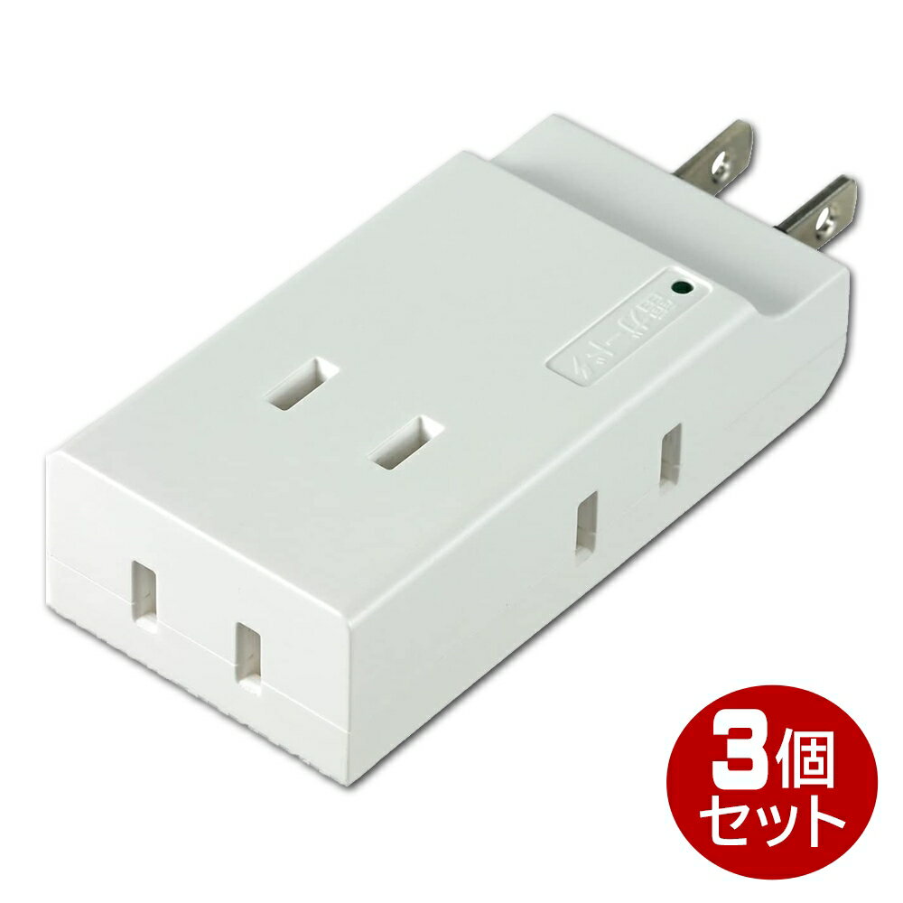 樂天商城 - ELPA コンパクトタップ 雷ガード 4個口 ホワイト フリープラグ A-CT004SBW-3P 電源タップ OAタップ コンセントタップ 【メール便送料無料】