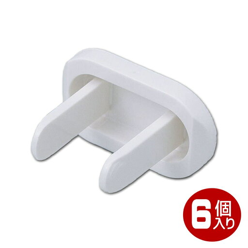 ELPA コンセントキャップ 6個入 ホワイト AN-101BW 【メール便送料無料】 ELPA コンセントキャップ 6個入 ホワイト AN-101BW 【メール便送料無料】