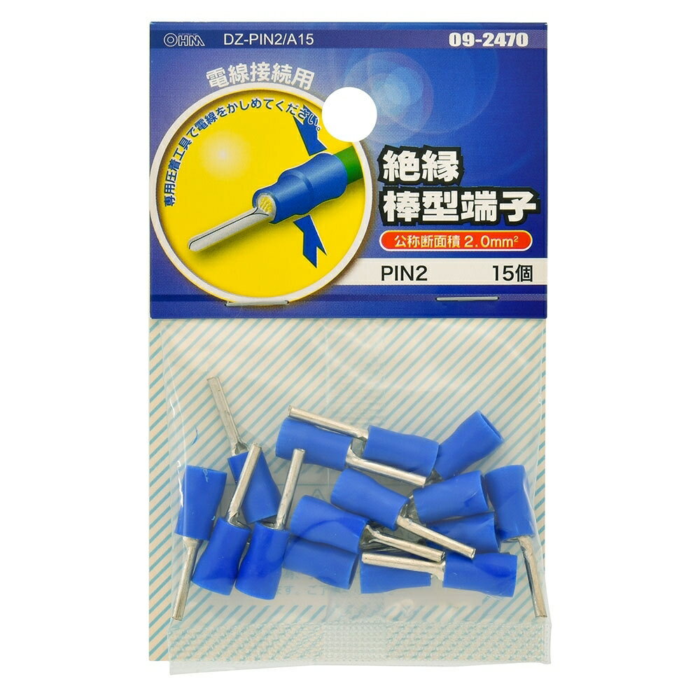 樂天商城 - 絶縁棒型端子 PIN2 15個入 OHM 09-2470 DZ-PIN2A15 【メール便送料無料】