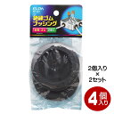 ELPA ゴムブッシング 63mm 4個入(2個×2) GB-63H-2P 【メール便送料無料】