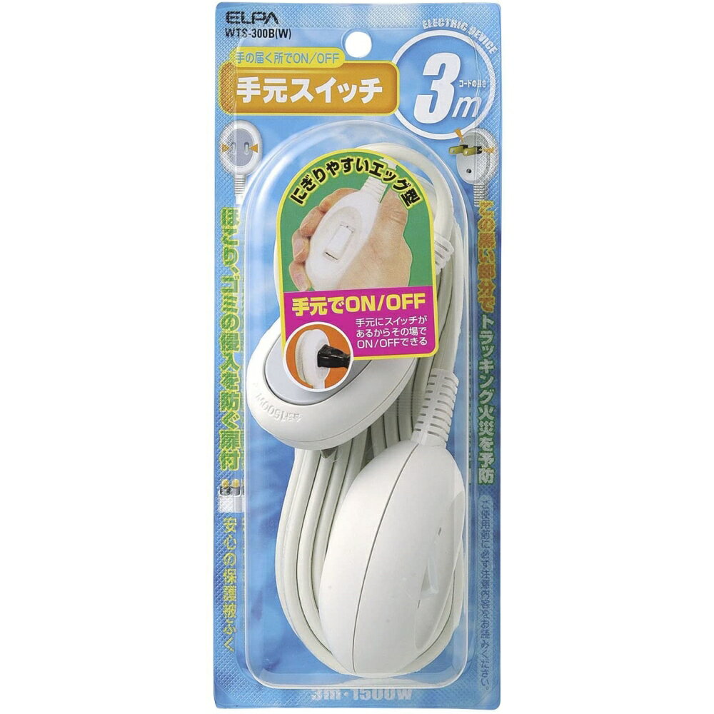 Rakuten - ＼楽天カードポイント4倍！6/5／ ELPA 手元スイッチコード 3m 手元でON/OFF ホワイト WTS-300BW 電源タップ OAタップ コンセントタップ 【送料無料】