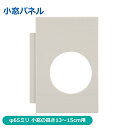 小窓パネル エアコン用補助部材 OHM 00-4418 EK-KP65 メール便送料無料