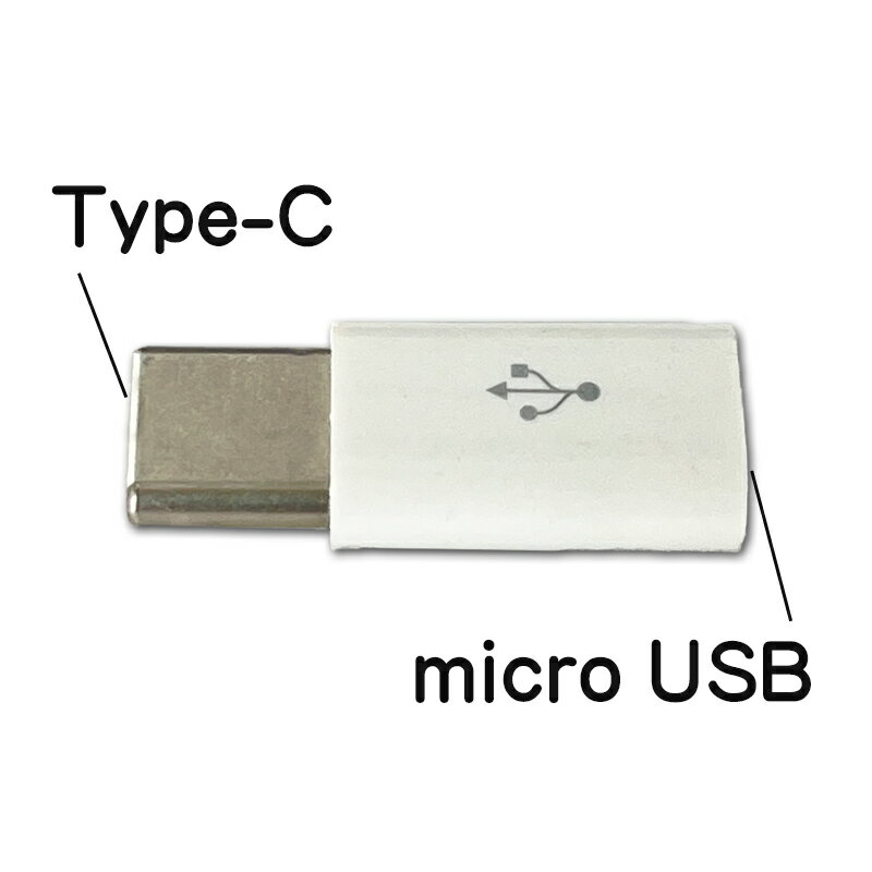 3Aカンパニー USB Type-C変換アダプタ 10個 microUSB（メス）-Type-C（オス）変換 データ通信・充電対応 PAD-USBCMC2P-5P 【メール便送料無料】