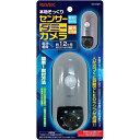 リーベックス 人感センサー ダミーカメラ SD-DM1 【送料無料】 【最強翌日配送】