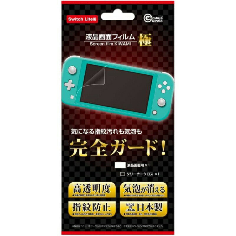 jeh[XCb`Cgp tʃtB  RoXT[N CC-SLKF2-CL Nintendo Switch Lite tیtB یV[ [֑