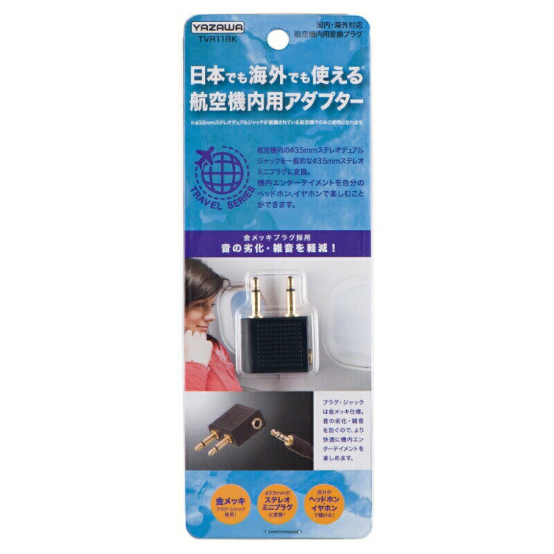 �䥶�� �����ǥ����ץ饰 �Ҷ������Ѵ������ץ� 2�� ��3.5mm �ǥ奢�른��å� �إåɥۥ󥤥�ۥ��б� ���ƥ쥪���⥪���ǥ��� TVR11BK-2P �ڥ᡼��������̵����