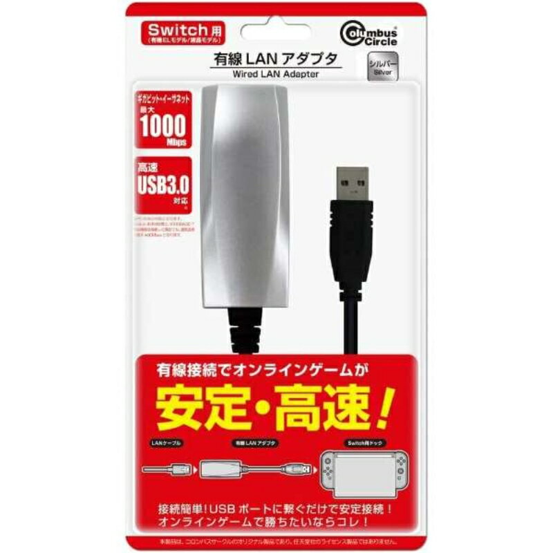 jeh[XCb`p LLANA_v^ USB3.0Ή LANϊ RoXT[N CC-SWWLA-SV Nintendo Switch Ӌ@ [֑