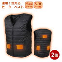\ポイント5倍/ 洗えるヒーターベスト 2個セット メンズ レディース フリーサイズ S〜3L対応 サンコー HEATBTSBK-2P