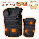 \1Dayポイント7倍!11/1/ モバイルバッテリ付 洗えるヒーターベスト メンズ レディース フリーサイズ S〜3L対応 サンコー HEATBTSBK 作業...