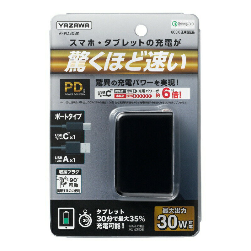 ヤザワ PD対応 USBアダプター 1ポート30W ブラック Type c USB充電器 USB-ACアダプタ VFPD30BK 【送料無料】