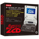 PCエンジン用 LCDポータブルモニターIPS コロンバスサークル CC-PEPIL-WT 【送料無料】 【最強翌日配送】(3)
