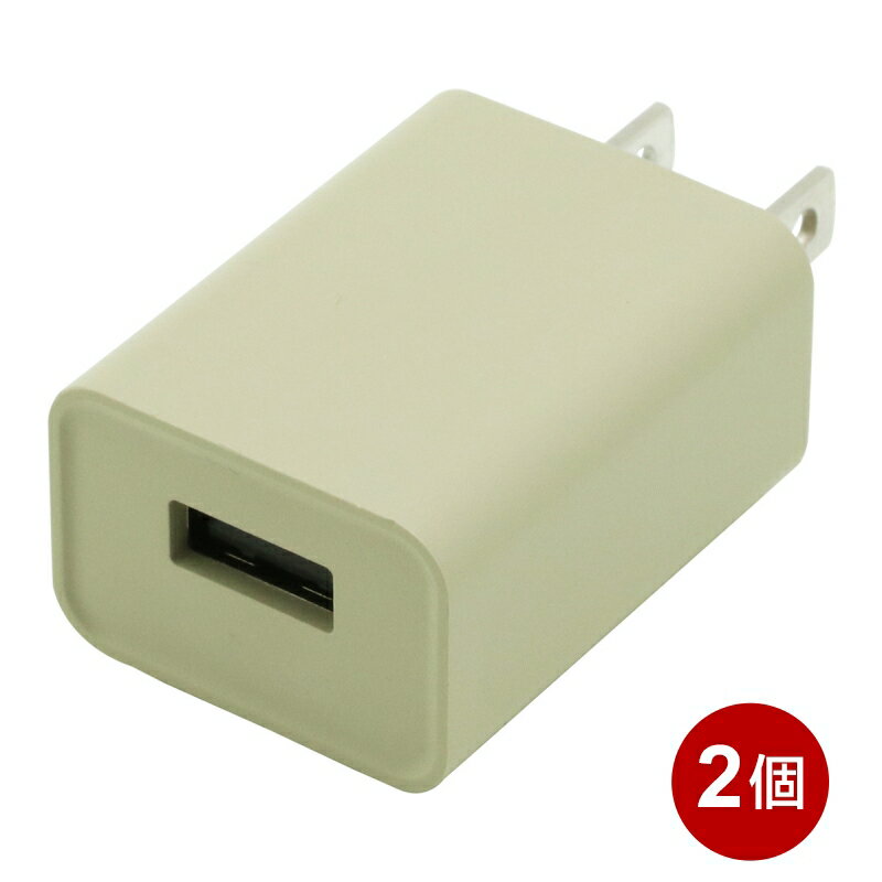 ץ ѥUSBŴ 2ĥå 1ݡ 1A ١ USBץ USB-ACŴ PSEǧ IMAC1UA1BE-2P ᡼̵