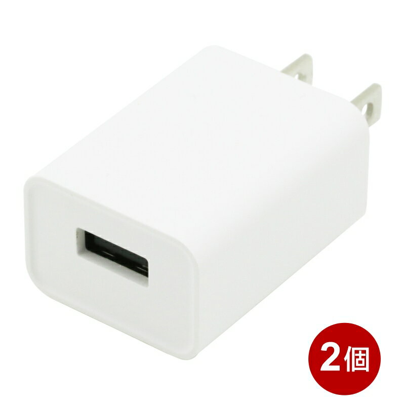 ץ ѥUSBŴ 2ĥå 1ݡ 1A ۥ磻 USBץ USB-ACŴ PSEǧ IMAC1UA...