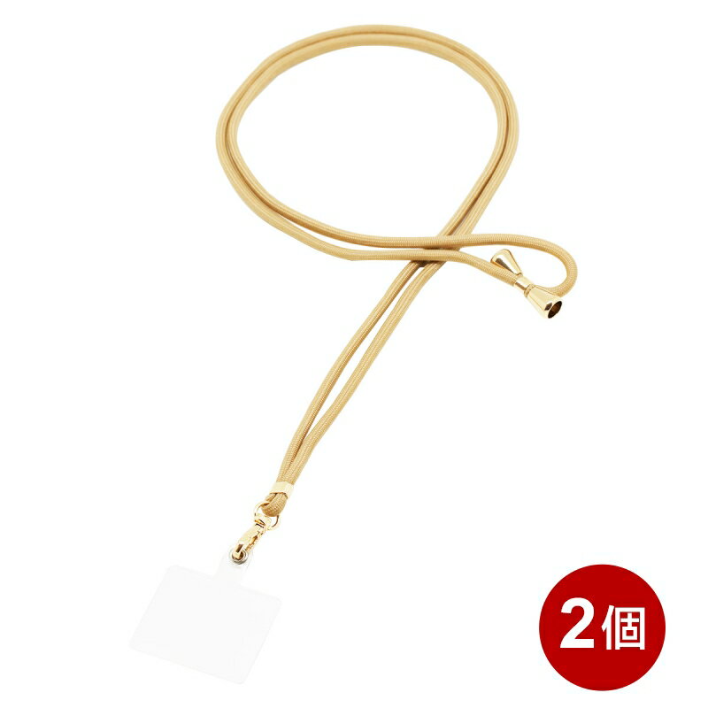 Rakuten - インプリンク スマートフォン用 ネックストラップ 1.5m 2個セット ベージュ スマホホルダー スマホショルダー ストラップホルダー IMNS01BE-2P 【メール便送料無料】