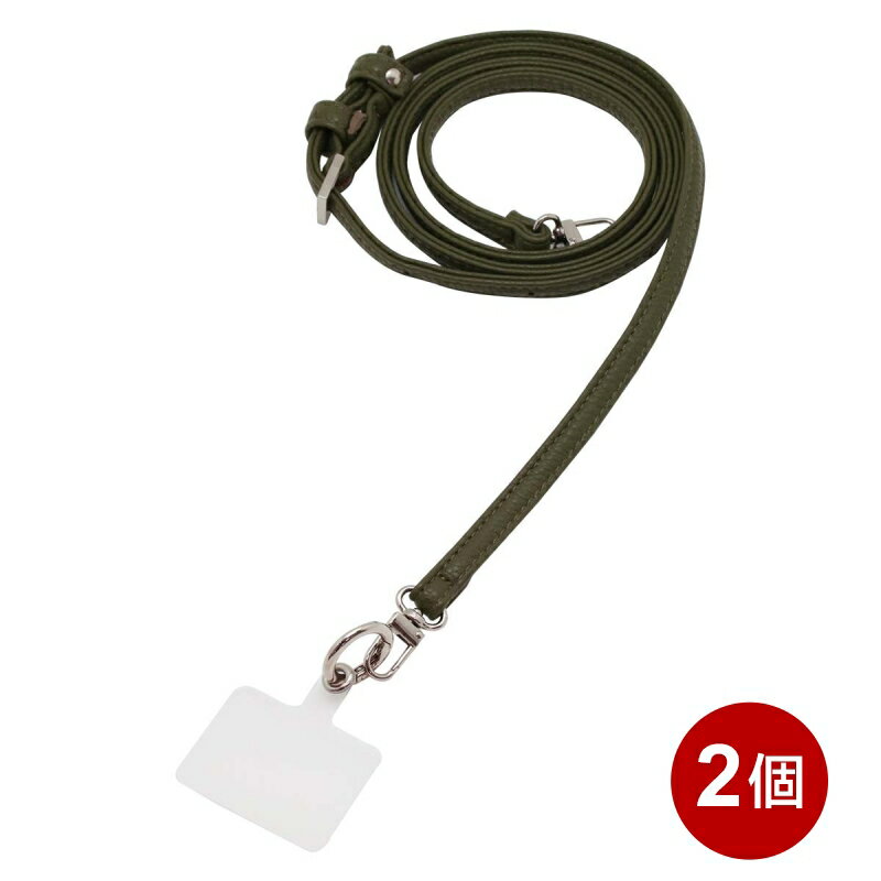 インプリンク スマートフォン用 ネックストラップ PUレザー 1.3m 2個セット カーキ スマホホルダー スマホショルダー ストラップホルダー IMNS03KA-2P 【送料無料】 【最強翌日配送】