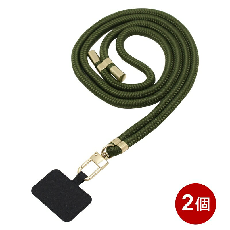 Zodiac - インプリンク スマートフォン用 ネックストラップ 1.5m 2個セット カーキ スマホホルダー スマホショルダー ストラップホルダー INS01KA-2P 【送料無料】 【最強翌日配送】