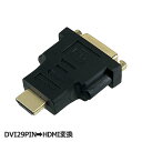 3Aカンパニー DVI（メス）-HDMI（オス）変換プラグ DVI変換 HDMI変換アダプタ PAD-DVIHDMI メール便送料無料